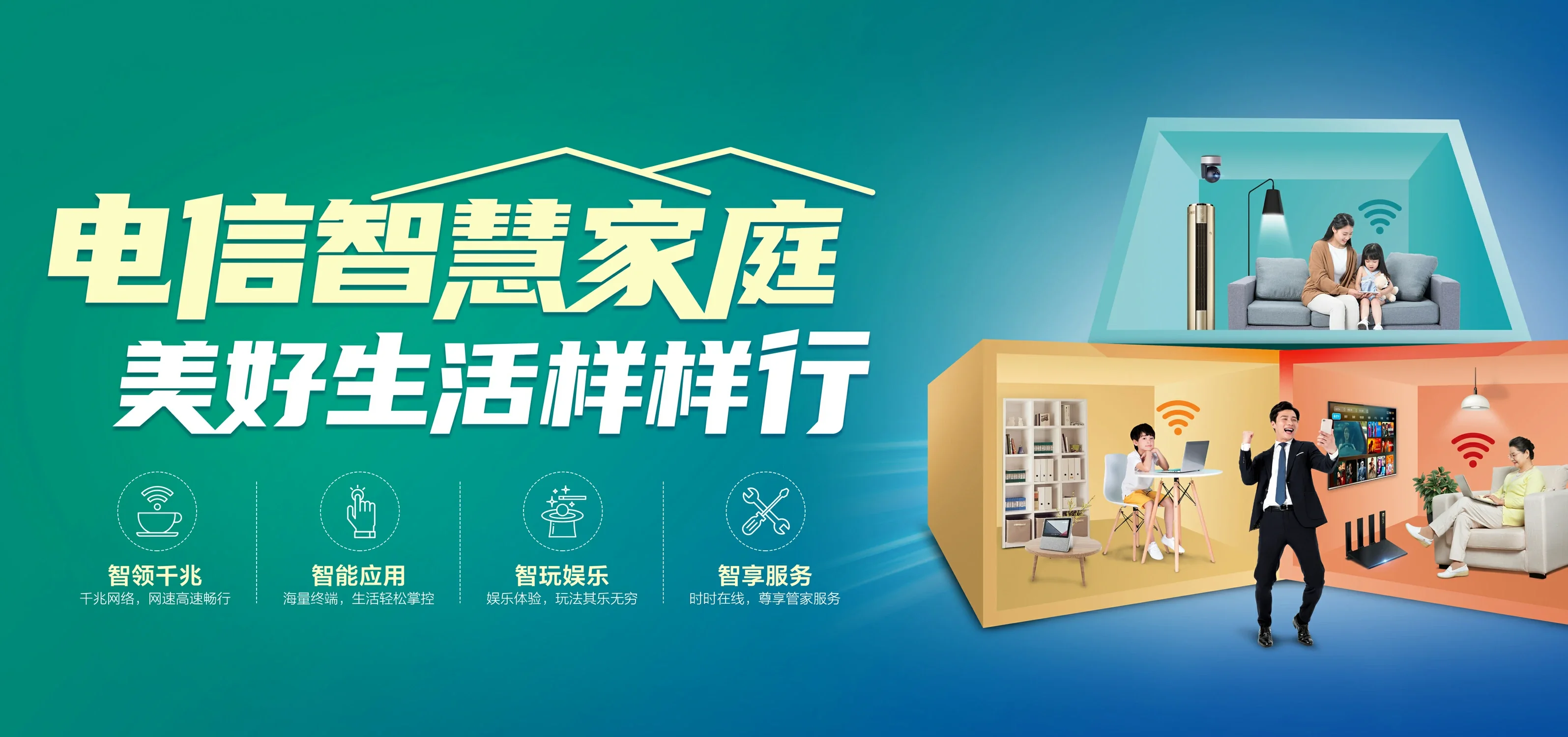 中国电信 利国电信宽带 宽带套餐